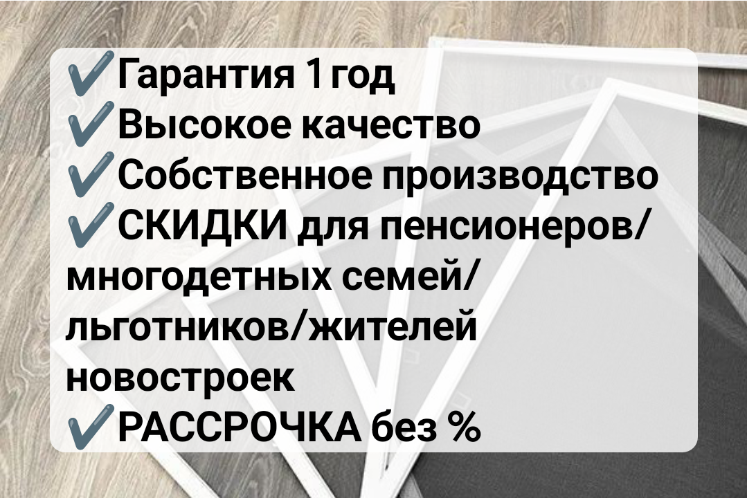 Москитные сетки установка изготовление в Нижневартовске фото 3 Услуги Нижневартовск