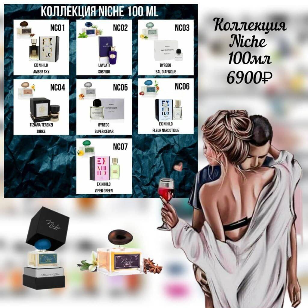 Коллекционные  номерные духи Essens из Европы в Челябинске фото 3 Услуги Челябинск