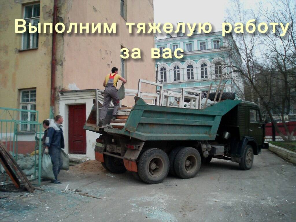 Услуги Грузчиков. Переезды, подъем стройматериала, вынос мусора в Самаре фото 3 Услуги Самара Услуги Грузчиков. Переезды, подъем стройматериала, вынос мусора в Самаре фото 3 Услуги Самара