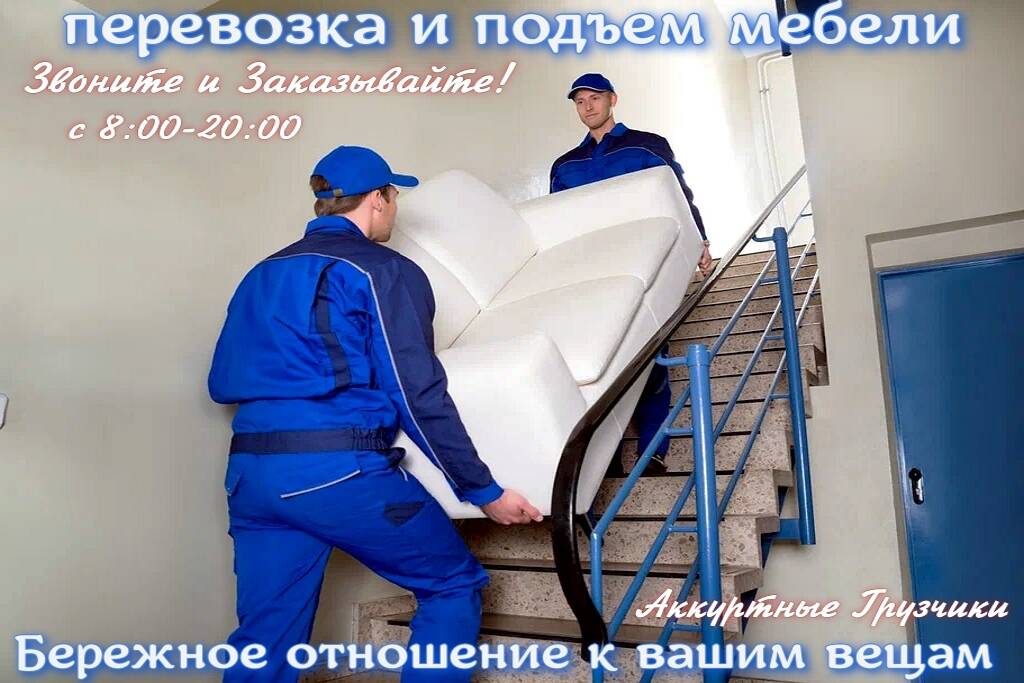 Услуги Грузчиков. Переезды, подъем стройматериала, вынос мусора в Самаре фото 2 Услуги Самара Услуги Грузчиков. Переезды, подъем стройматериала, вынос мусора в Самаре фото 2 Услуги Самара