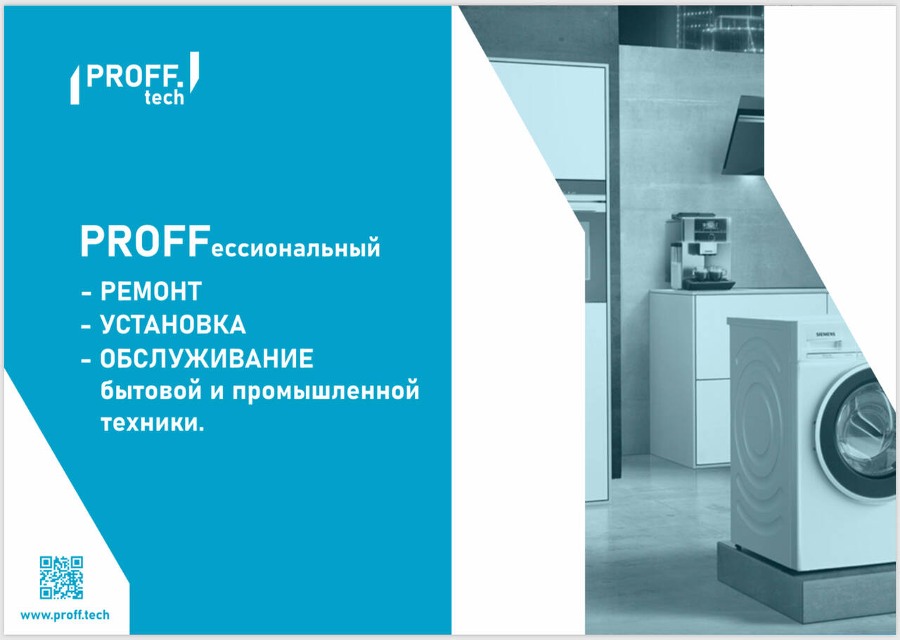 Мастер по ремонту бытовой техники  в Рязани фото 1 Работа Рязань