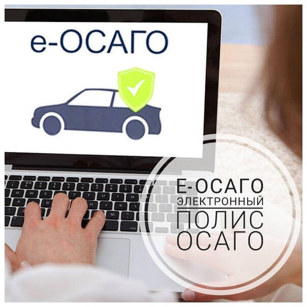 Продление полиса ОСАГО онлайн в Зеленокумске фото 3 Услуги Зеленокумск Продление полиса ОСАГО онлайн в Зеленокумске фото 3 Услуги Зеленокумск