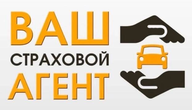 Продление полиса ОСАГО онлайн в Зеленокумске фото 1 Услуги Зеленокумск Продление полиса ОСАГО онлайн в Зеленокумске фото 1 Услуги Зеленокумск