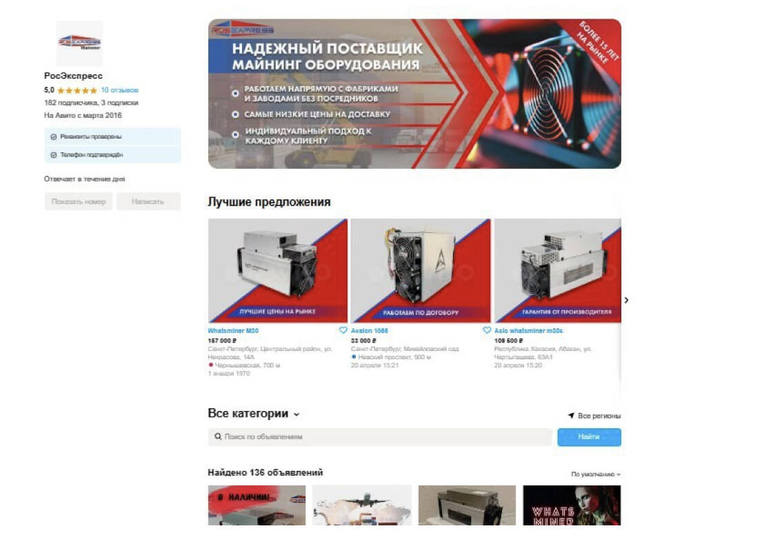 Авитолог в Москве фото 2 Услуги Москва