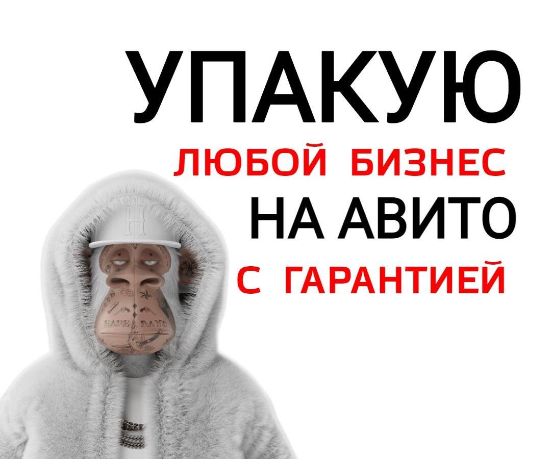 Авитолог в Москве фото 1 Услуги Москва