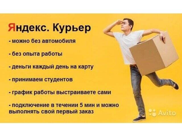 Заработок в день от 3400 руб Работайте на машине, велосипеде или пешком в Казани фото 2 Работа Казань