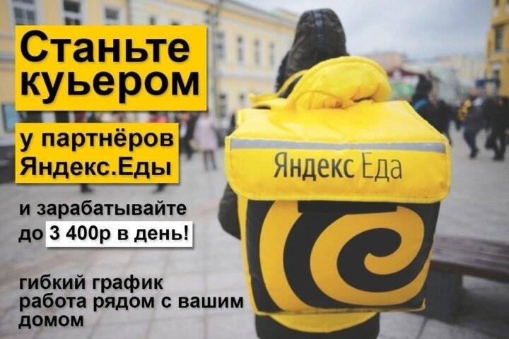 Заработок в день от 3400 руб Работайте на машине, велосипеде или пешком