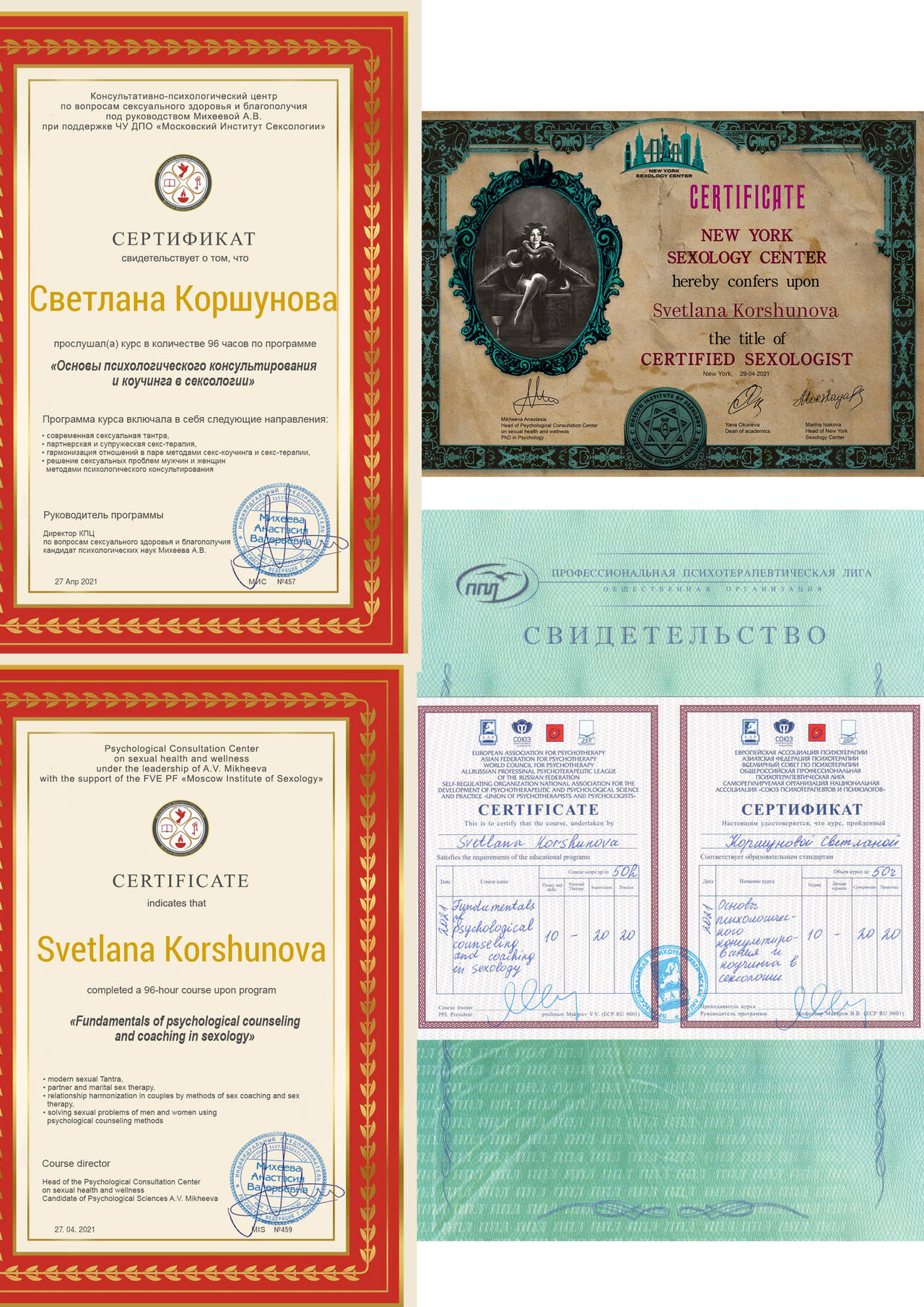 Психолог онлайн. Решение проблемы за 1 сеанс в Москве фото 7 Услуги Москва