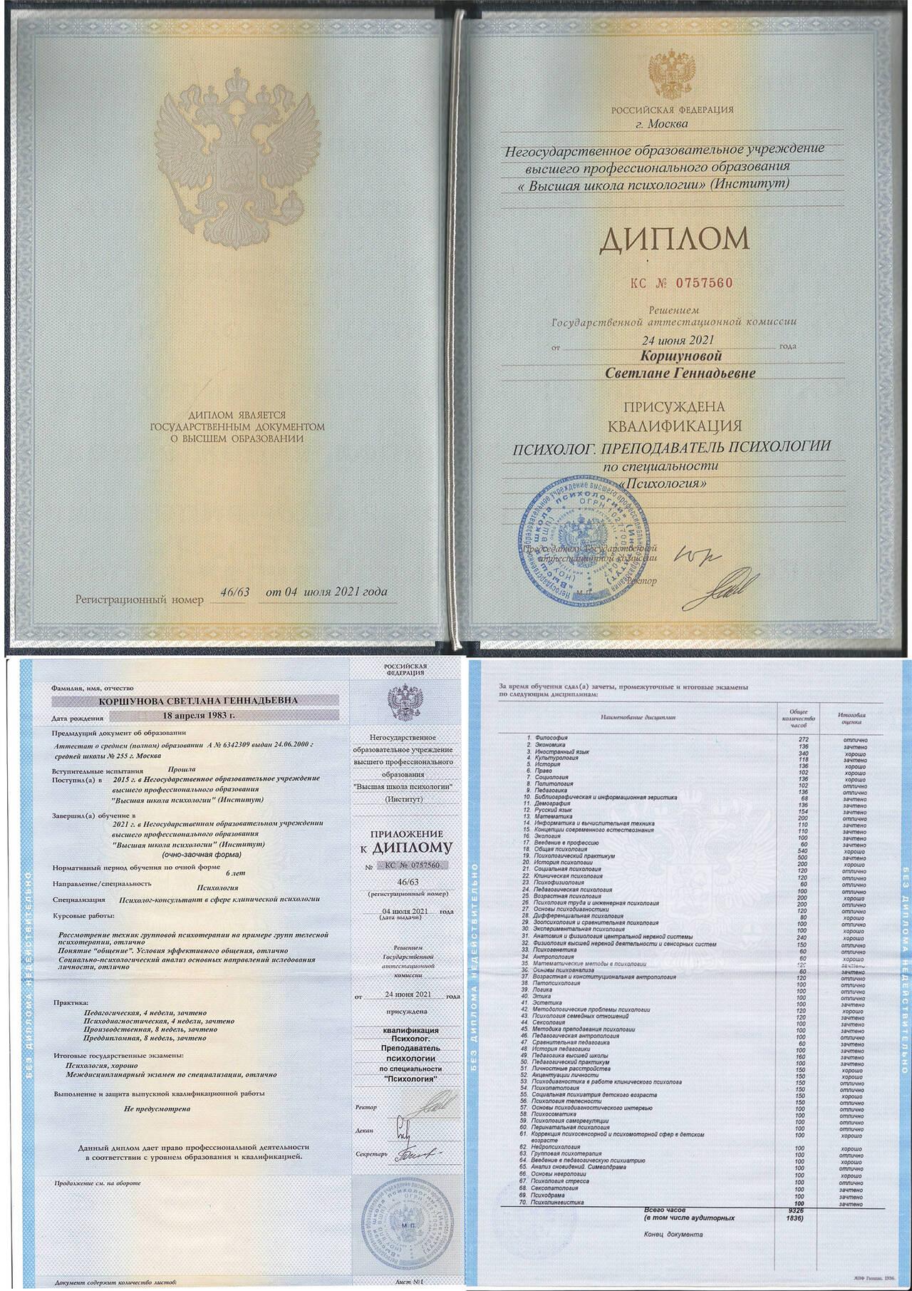 Психолог онлайн. Решение проблемы за 1 сеанс в Москве фото 5 Услуги Москва