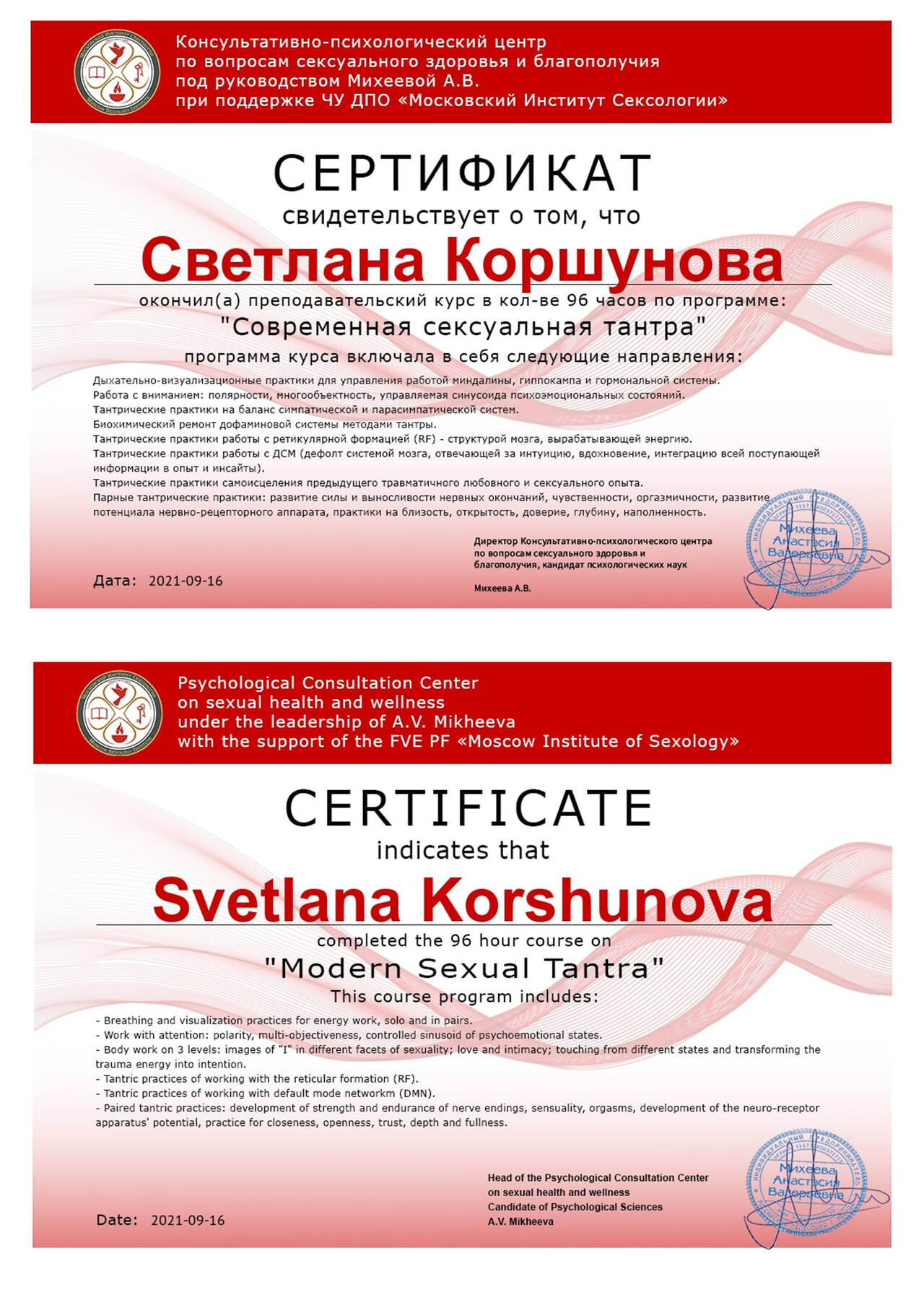 Психолог онлайн. Решение проблемы за 1 сеанс в Москве фото 4 Услуги Москва