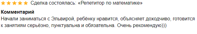 Репетитор по математике ЕГЭ ОГЭ ВПР онлайн в Санкт-Петербурге фото 2 Услуги Санкт-Петербург Репетитор по математике ЕГЭ ОГЭ ВПР онлайн в Санкт-Петербурге фото 2 Услуги Санкт-Петербург