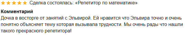 Репетитор по математике ЕГЭ ОГЭ ВПР онлайн в Санкт-Петербурге фото 3 Услуги Санкт-Петербург Репетитор по математике ЕГЭ ОГЭ ВПР онлайн в Санкт-Петербурге фото 3 Услуги Санкт-Петербург