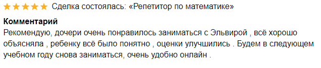 Репетитор по математике ЕГЭ ОГЭ ВПР онлайн в Санкт-Петербурге фото 4 Услуги Санкт-Петербург Репетитор по математике ЕГЭ ОГЭ ВПР онлайн в Санкт-Петербурге фото 4 Услуги Санкт-Петербург