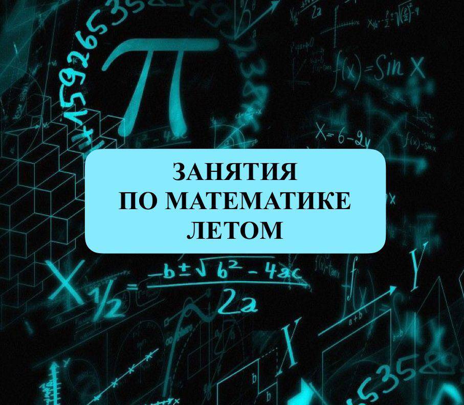Репетитор по математике ЕГЭ ОГЭ ВПР онлайн в Санкт-Петербурге фото 1 Услуги Санкт-Петербург Репетитор по математике ЕГЭ ОГЭ ВПР онлайн в Санкт-Петербурге фото 1 Услуги Санкт-Петербург