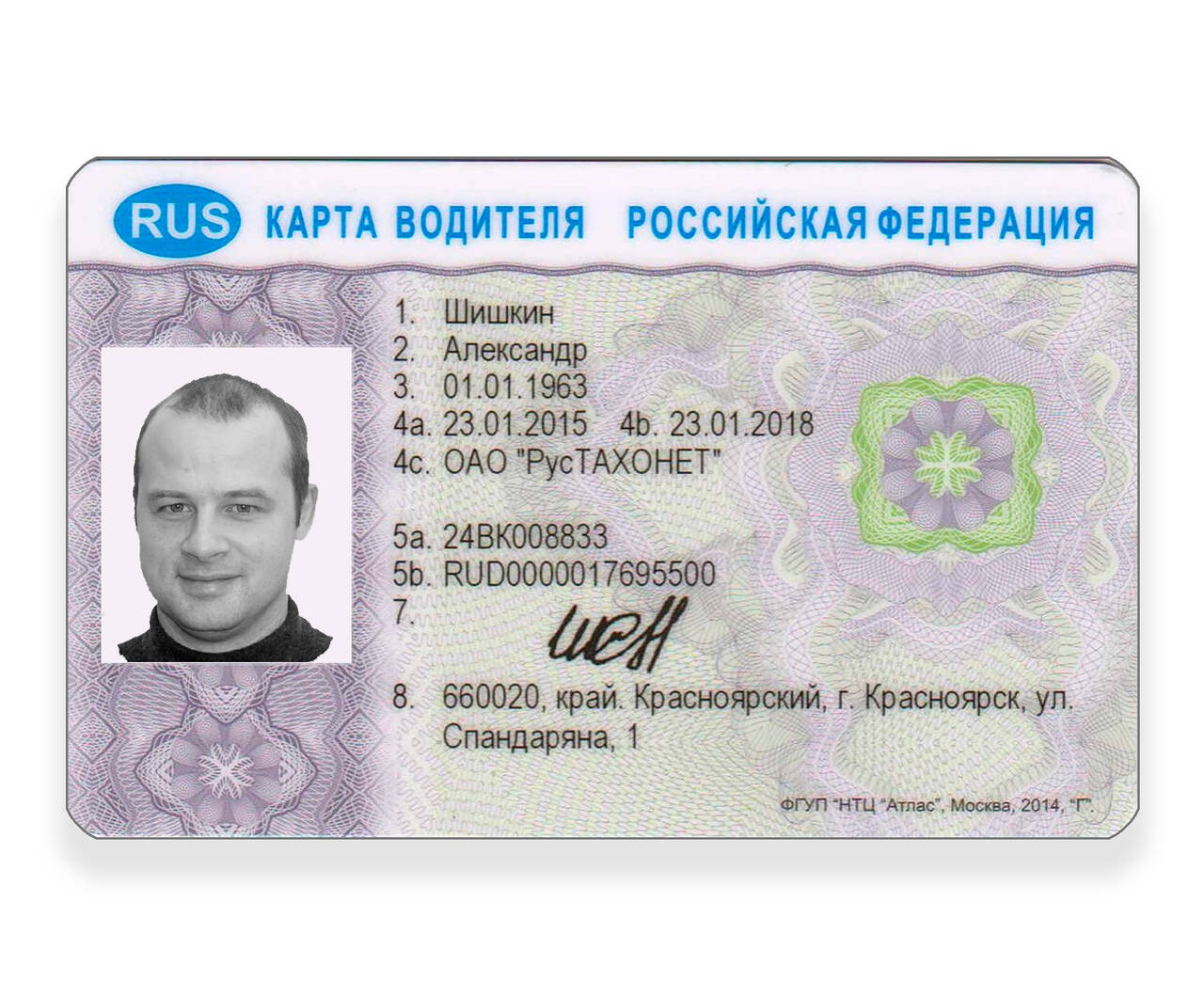 Карты водителей (СКЗИ, ЕСТР) в Ростове-на-Дону фото 1 Транспорт Ростов-на-Дону Карты водителей (СКЗИ, ЕСТР) в Ростове-на-Дону фото 1 Транспорт Ростов-на-Дону