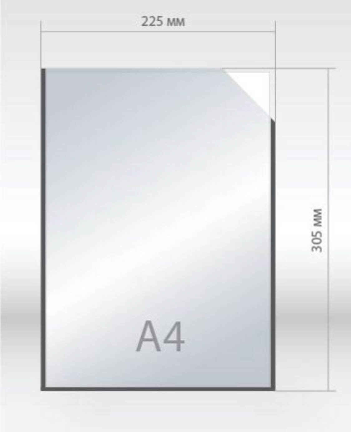 Карман А4 для дверей, стен, стендов