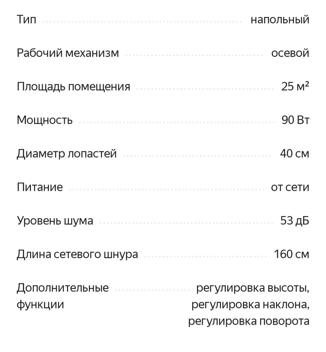 Вентилятор HIBERG с увлажнителем воздуха в Москве фото 2 Бытовая электроника Москва