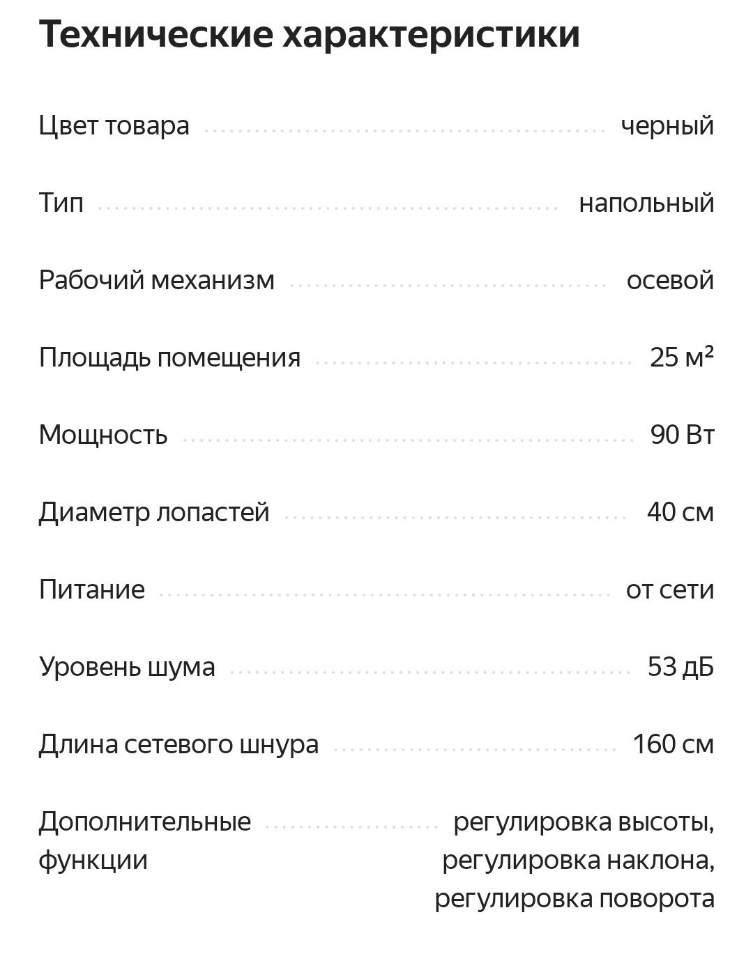 Вентилятор HIBERG с увлажнителем воздуха в Москве фото 4 Бытовая электроника Москва
