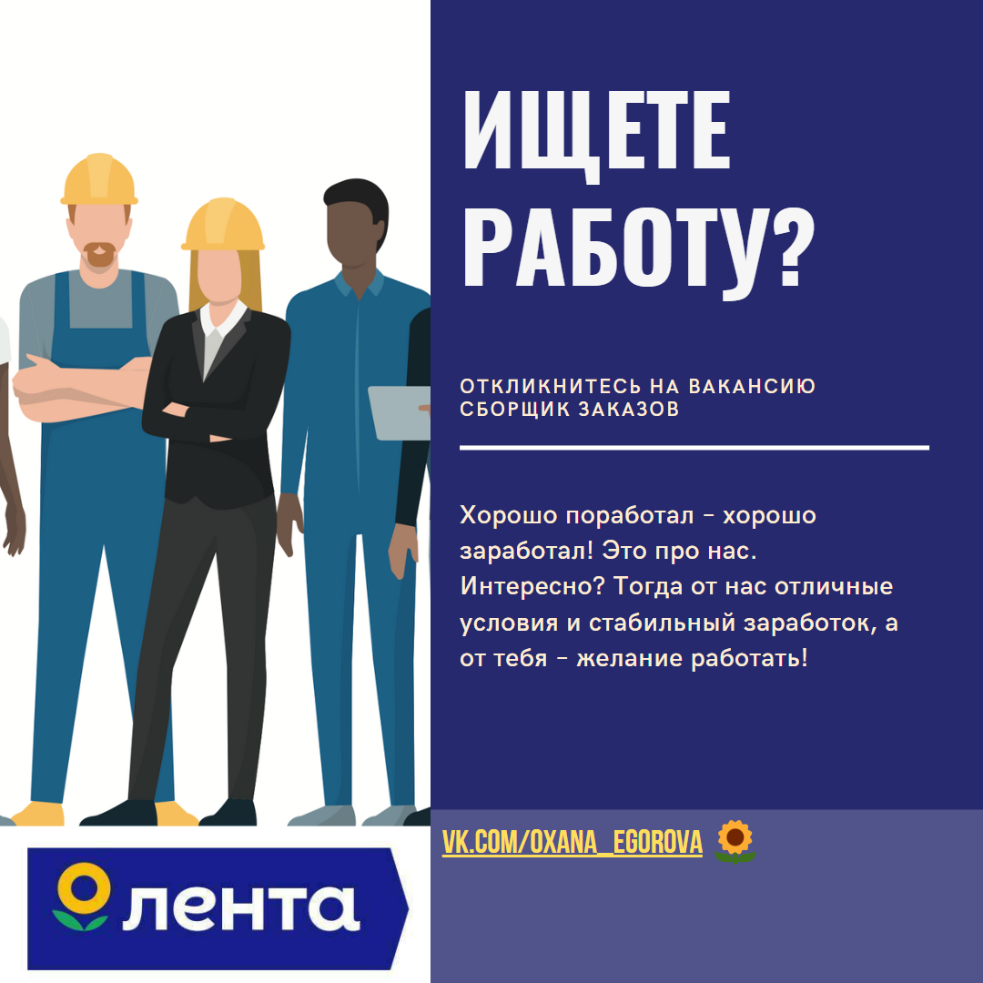 Сборщик заказов в Москве фото 1 Работа Москва