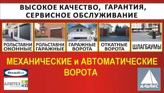 Роллеты, ворота ручные и автоматические в Лабинске фото 1 Для дома и дачи Лабинск