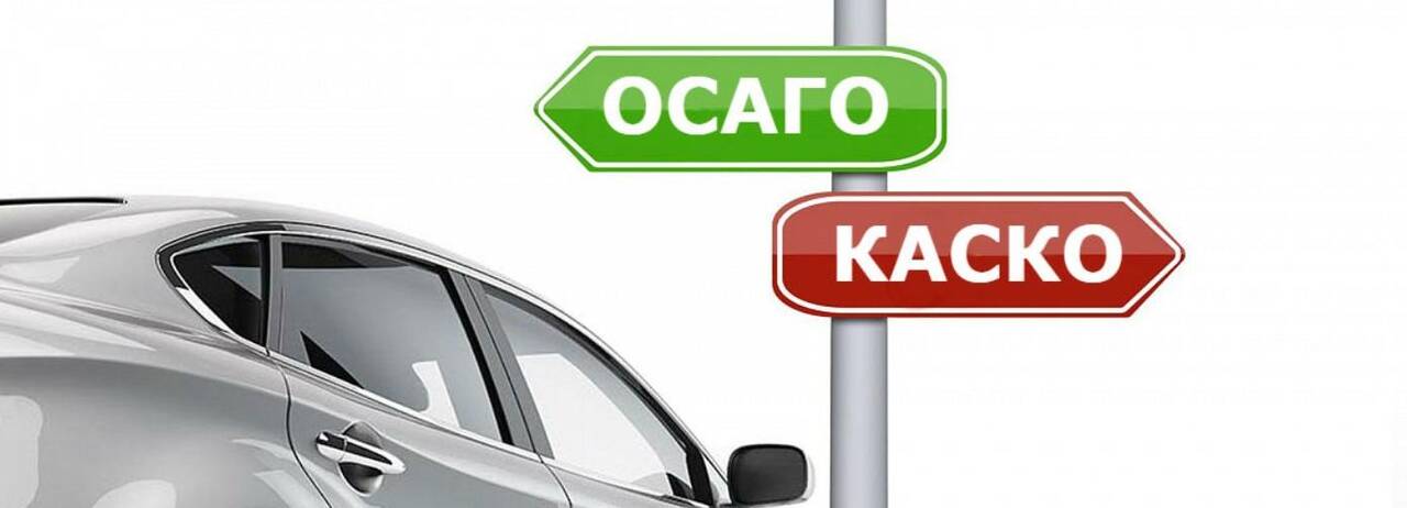 Страхование онлайн