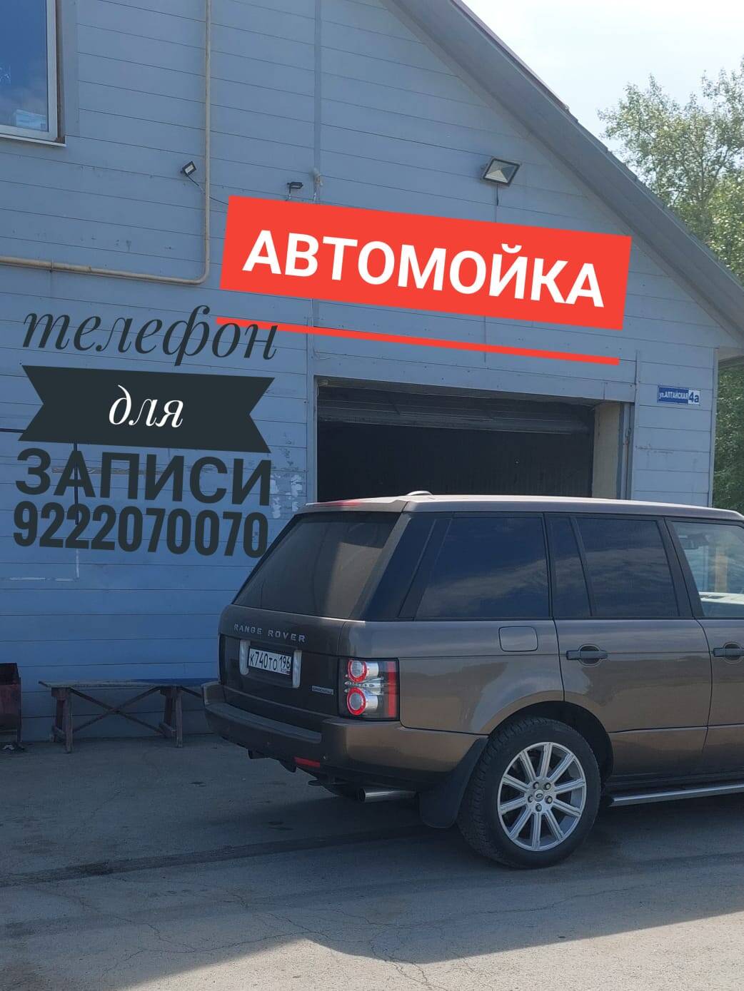 Мойка авто 300р. в Нижнем Тагиле фото 2 Услуги Нижний Тагил