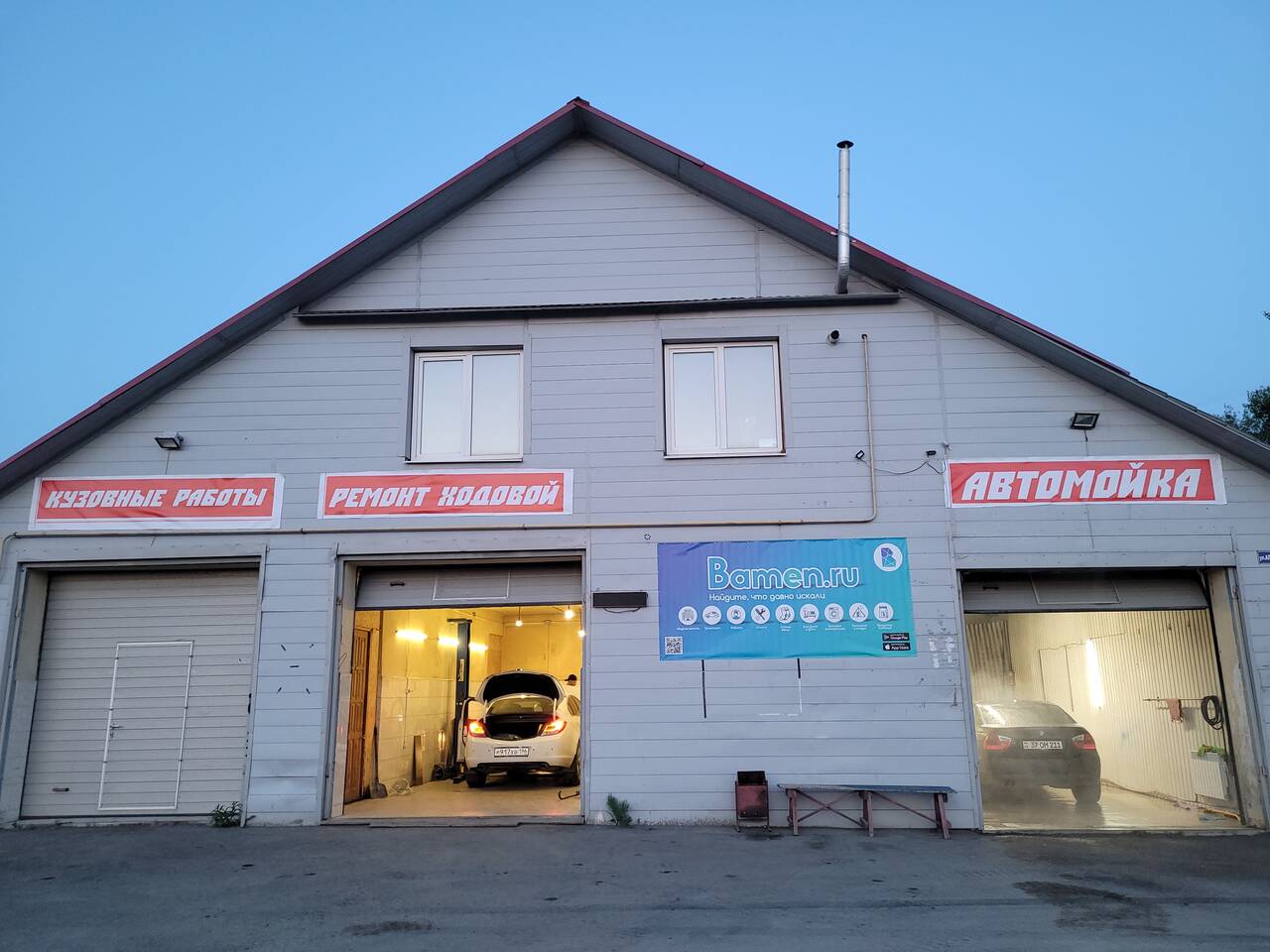 Мойка авто 300р.