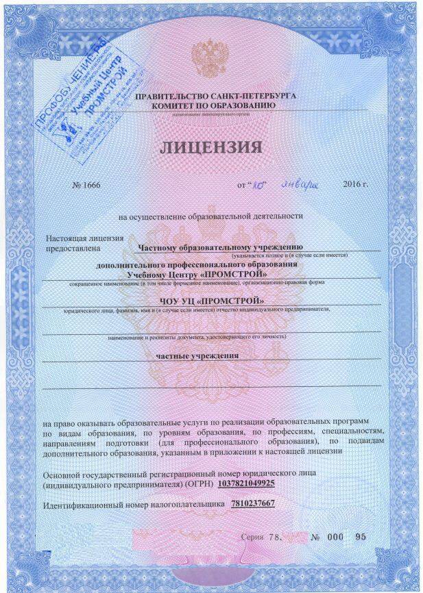 ПРАВА НА ПОГРУЗЧИК, ТРАКТОР, ЭКСКАВАТОР в Санкт-Петербурге фото 1 Услуги Санкт-Петербург