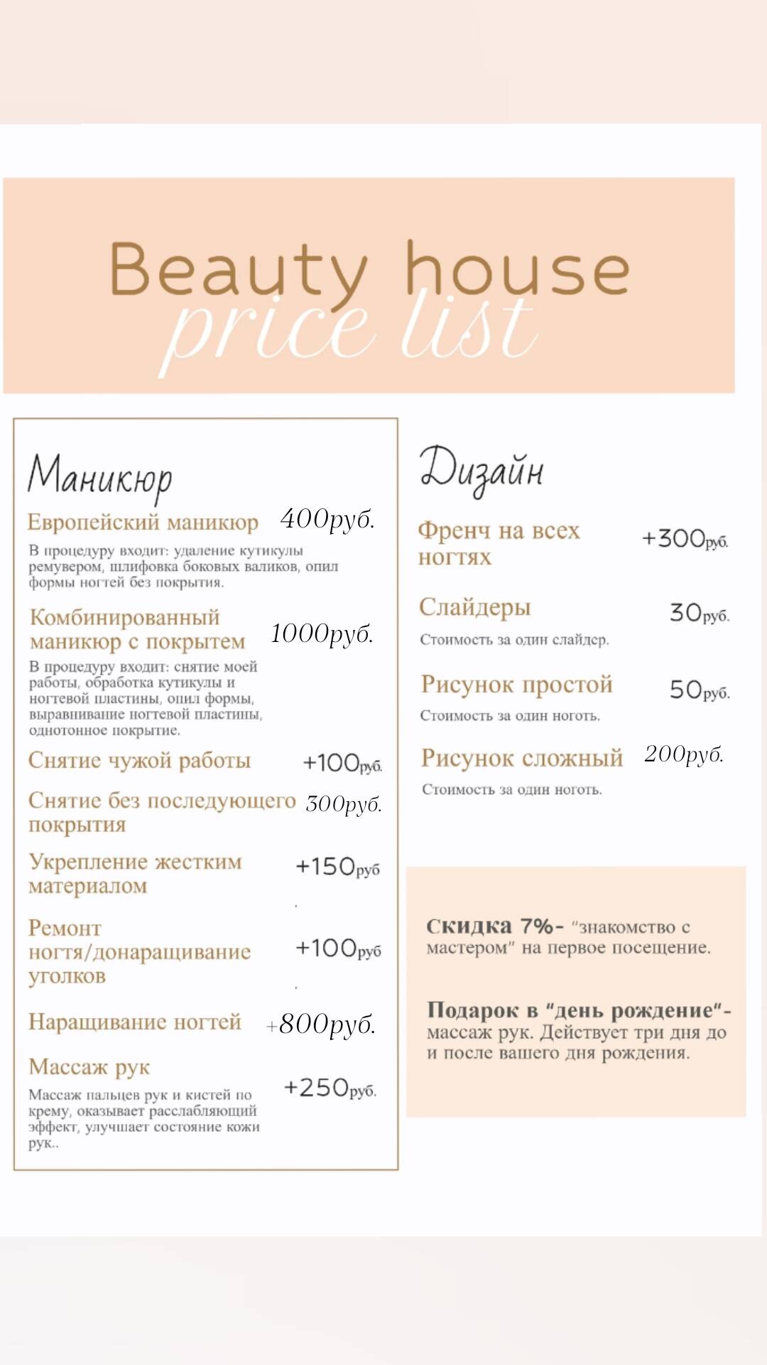 Маникюр, депиляция, ресницы, брови, массаж лица в Санкт-Петербурге фото 3 Услуги Санкт-Петербург Маникюр, депиляция, ресницы, брови, массаж лица в Санкт-Петербурге фото 3 Услуги Санкт-Петербург