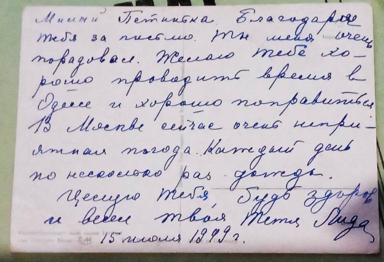 Открытки советского периода 50-х в Санкт-Петербурге фото 2 Увлечения и отдых Санкт-Петербург Открытки советского периода 50-х в Санкт-Петербурге фото 2 Увлечения и отдых Санкт-Петербург