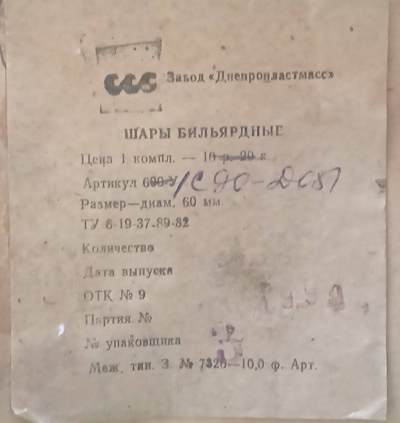 Бильярдные шары в Санкт-Петербурге фото 3 Увлечения и отдых Санкт-Петербург