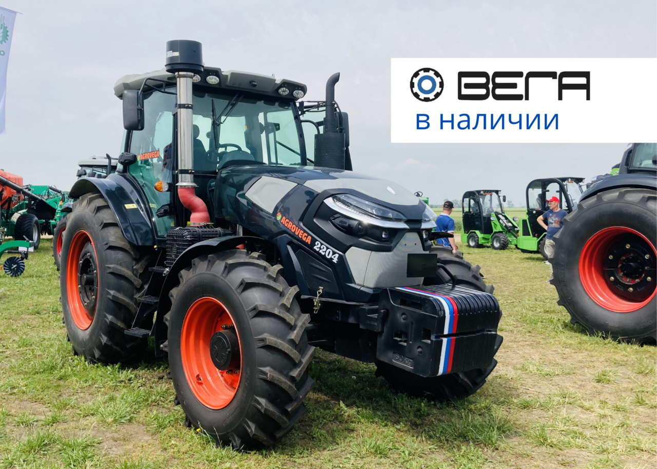 Трактор AGROVEGA 220 Трактор AGROVEGA 220