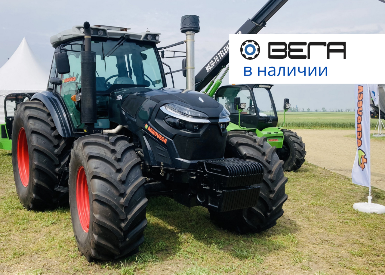 Тракторы AGROVEGA 260 Тракторы AGROVEGA 260