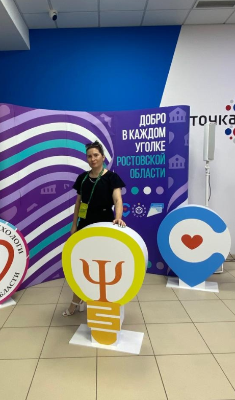 Психолог онлайн