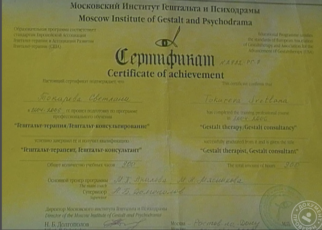 Психолог онлайн в Ростове-на-Дону фото 3 Услуги Ростов-на-Дону