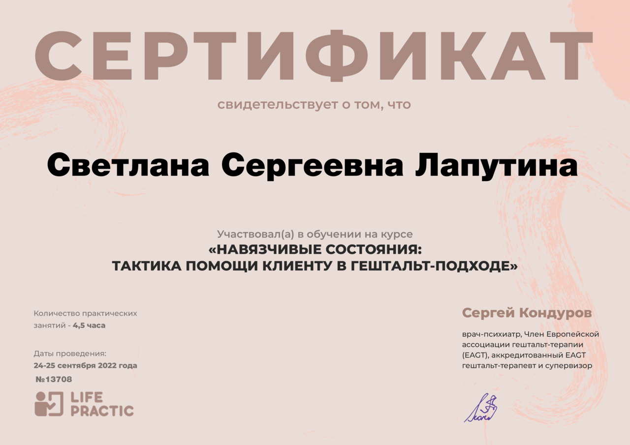 Психолог онлайн в Ростове-на-Дону фото 6 Услуги Ростов-на-Дону