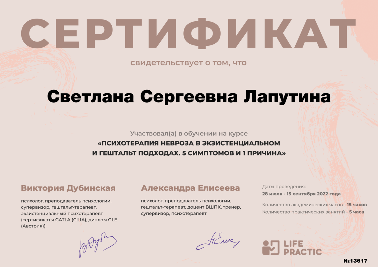 Психолог онлайн в Ростове-на-Дону фото 5 Услуги Ростов-на-Дону