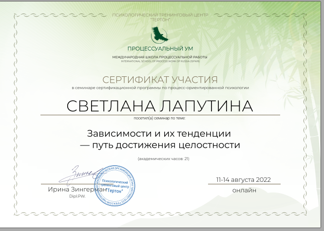 Психолог онлайн в Ростове-на-Дону фото 4 Услуги Ростов-на-Дону