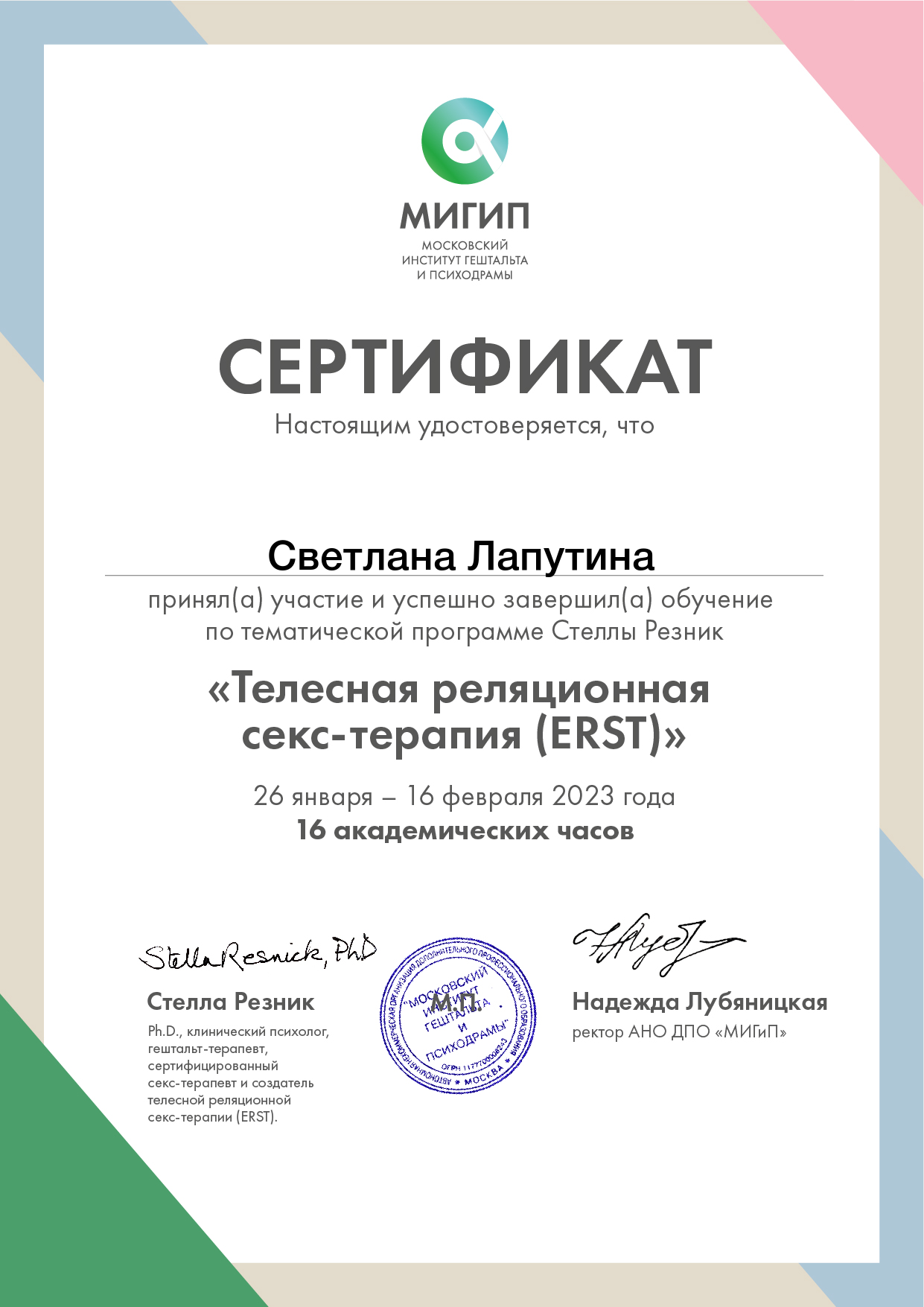 Психолог онлайн в Ростове-на-Дону фото 7 Услуги Ростов-на-Дону