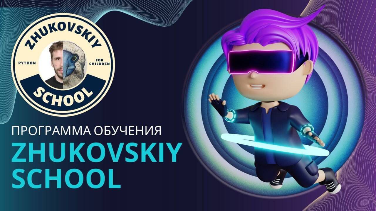 Программирование на Python для детей в Москве фото 1 Услуги Москва