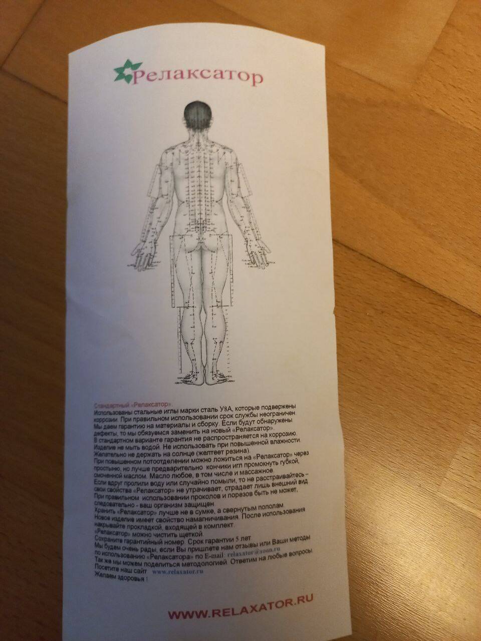 Релаксатор для шеи и спины  в Санкт-Петербурге фото 2 Личные вещи Санкт-Петербург