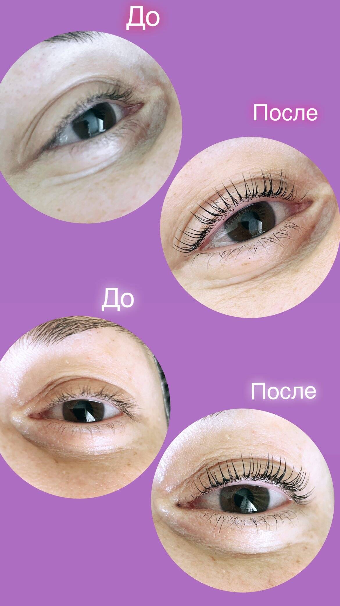 Ламинирование ресниц / наращивание  в Нижнем Тагиле фото 7 Услуги Нижний Тагил