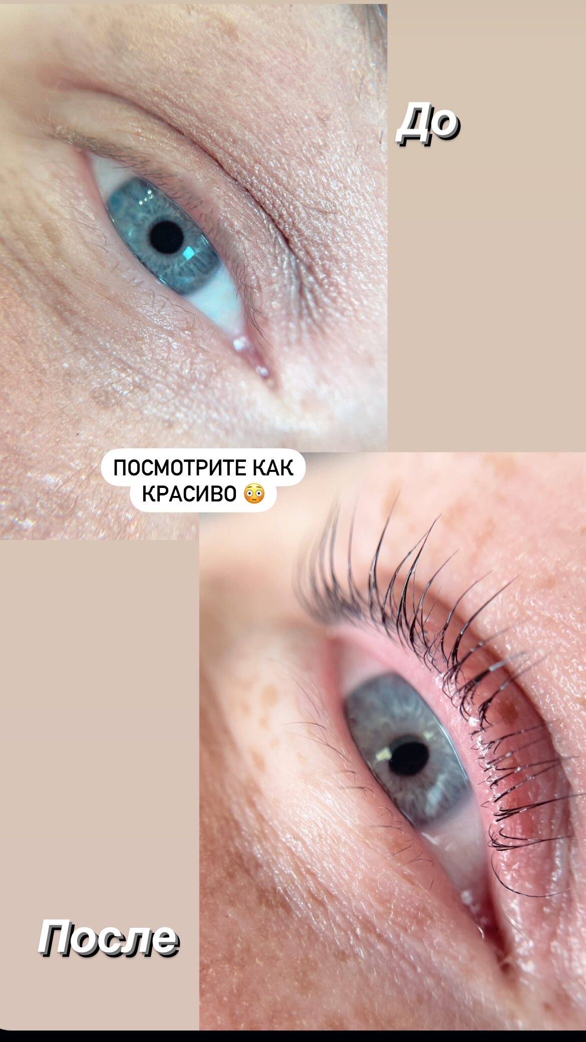 Ламинирование ресниц / наращивание  в Нижнем Тагиле фото 6 Услуги Нижний Тагил