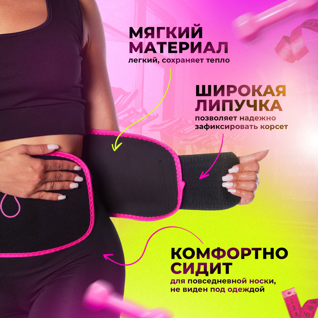 Пояс для похудения в Москве фото 4 Увлечения и отдых Москва