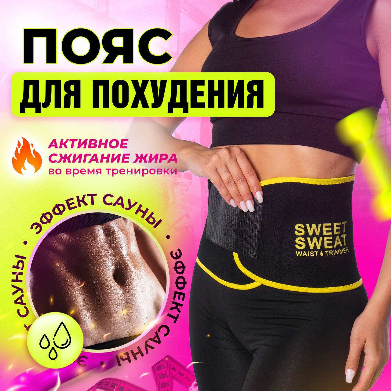 Пояс для похудения в Москве фото 3 Увлечения и отдых Москва