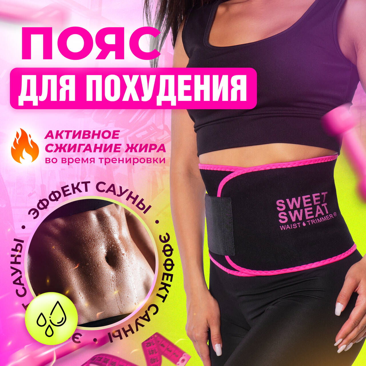 Пояс для похудения в Москве фото 2 Увлечения и отдых Москва