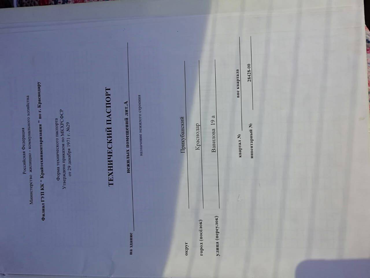 Продается отдельно стоящее здание в Краснодаре фото 4 Недвижимость Краснодар Продается отдельно стоящее здание в Краснодаре фото 4 Недвижимость Краснодар