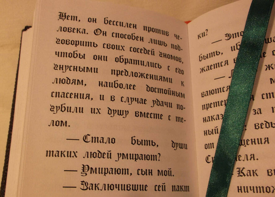 Беседа аббата с оккультистом в Москве фото 4 Увлечения и отдых Москва Беседа аббата с оккультистом в Москве фото 4 Увлечения и отдых Москва