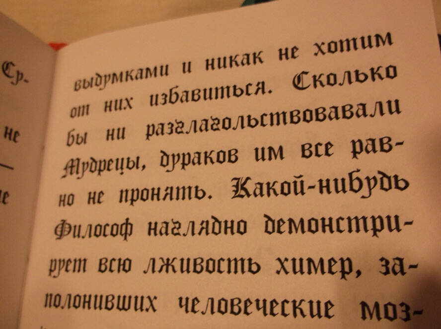 Беседа аббата с оккультистом в Москве фото 5 Увлечения и отдых Москва Беседа аббата с оккультистом в Москве фото 5 Увлечения и отдых Москва