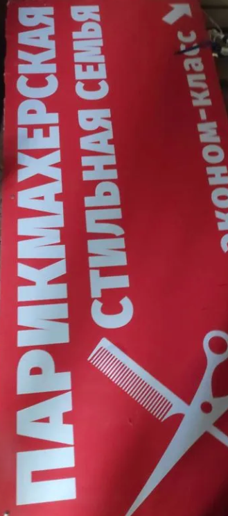 Светодиодная реклама